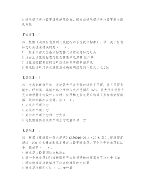 注册消防工程师之消防安全技术实务题库及完整答案（典优）.docx