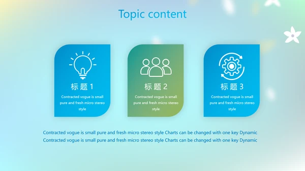 蓝色课程设计学校教学工作总结汇报动态PPT模板
