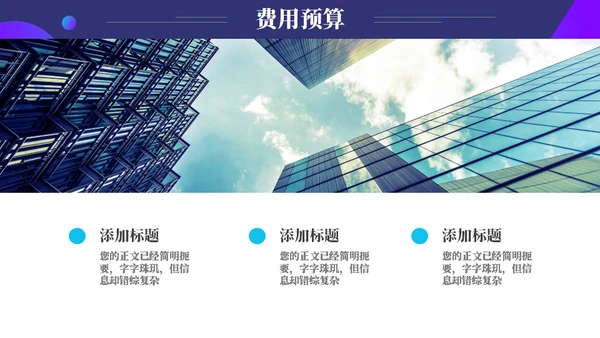 蓝紫星球营销活动策划方案通用PPT模板