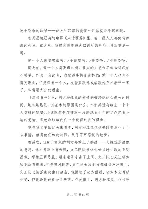 读《温病纵横谈》有感.docx