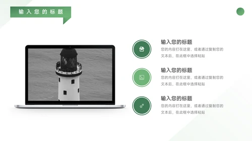绿色极简风动态教育培训招生PPT模板