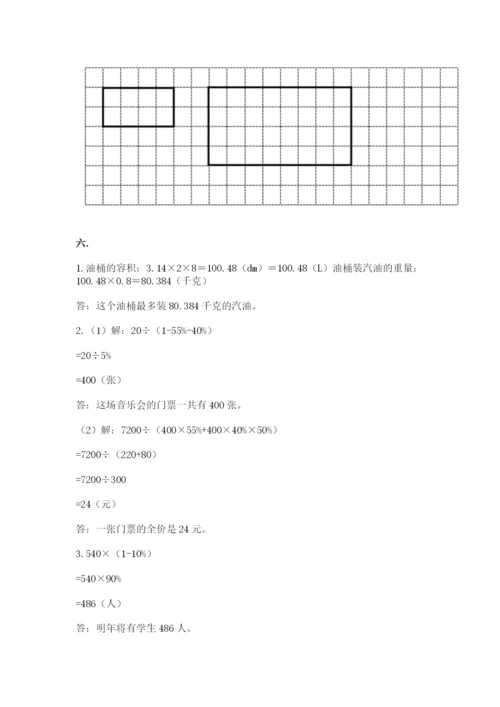 人教版六年级数学下学期期末测试题及答案一套.docx