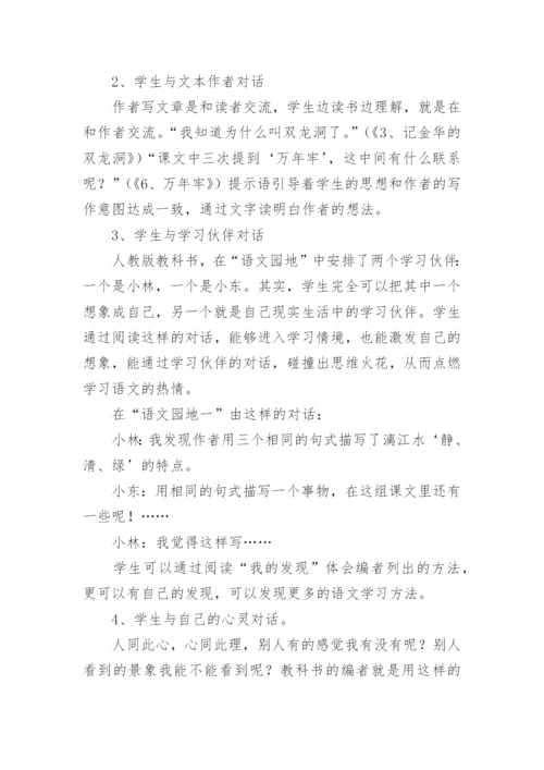 语文教学论文范文.docx