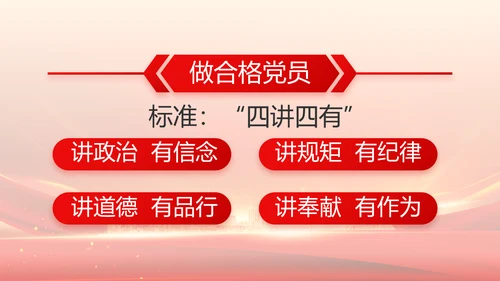 红色乡镇干部个人述职报告动态PPT