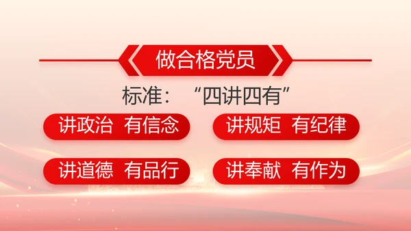 红色乡镇干部个人述职报告动态PPT