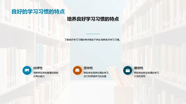 塑造卓越学习力
