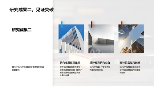 教育学：穿越未来