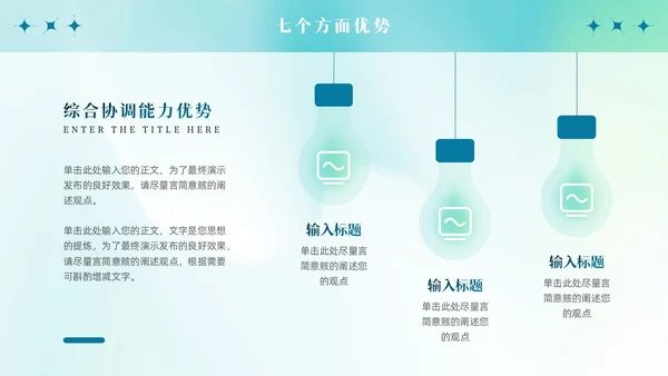 蓝绿渐变弥散风清新简约岗位竞聘PPT模板