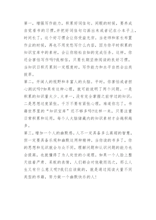 2022读书实践收获中考作文800字范文.docx