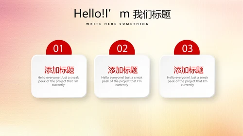 红色厉害了我的国我的中国梦动态PPT