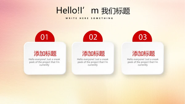 红色厉害了我的国我的中国梦动态PPT
