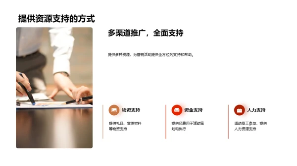 人资行政的节日营销策略