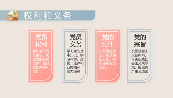 纪检监察党风廉政工作计划动态PPT