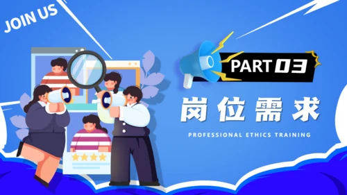 卡通风格的校园招聘会校招通用PPT模板