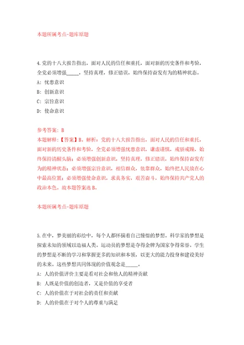 2021年12月厦门工学院2021年招聘1名工程坊设备管理员模拟卷1