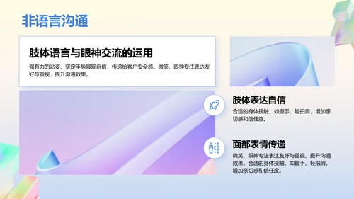 蓝色渐变风销售团队技能提升与业绩激励PPT模板