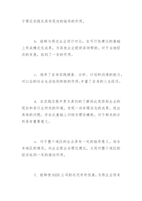 法学本科毕业生论文开题报告.docx