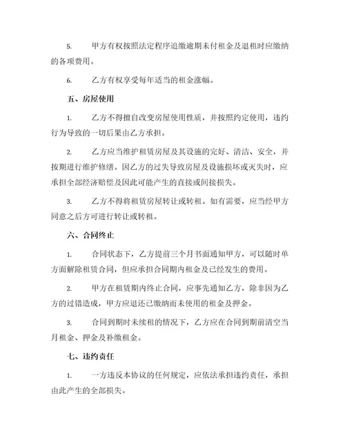 公司租赁合同简单
