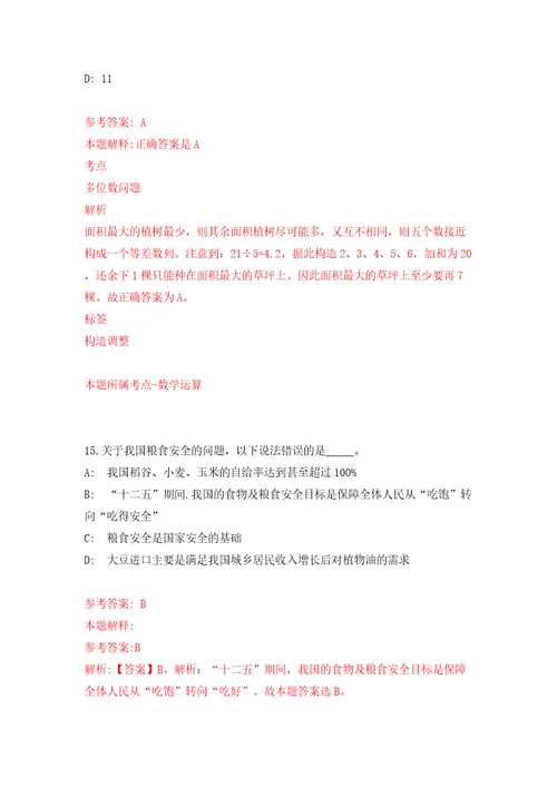 山东淄博市博山区卫生健康系统事业单位疫情防控急需紧缺人才公开招聘33人模拟考试练习卷和答案解析9