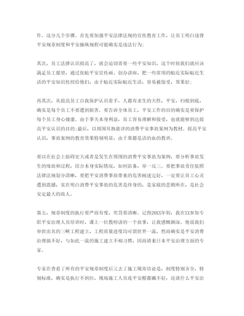 精编安全员自我鉴定1500字参考范文五篇.docx