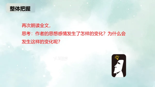 第18课 紫藤萝瀑布 课件(共27张PPT)