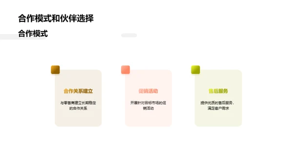 蔬菜销售策略探讨