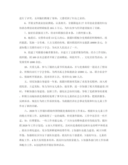 精编之社区年妇联工作计划书.docx