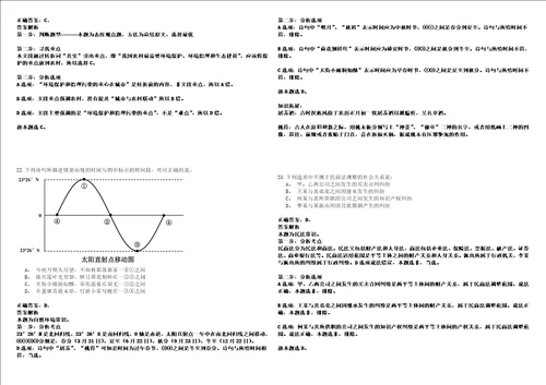 2022年02月2022年江西南昌航空大学高层次人才招考聘用120人强化练习题捌答案详解版3套