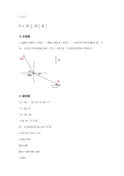 2022六年级上册数学期末考试试卷（实用）word版.docx