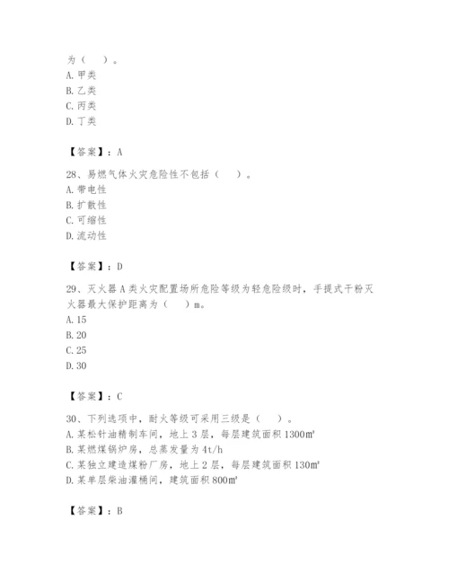 注册消防工程师之消防安全技术实务题库【能力提升】.docx