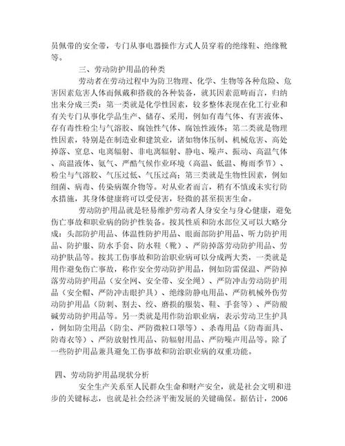 2023职业卫生有关基础知识范文汇编十篇汇编