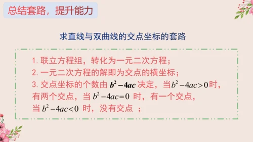 第26章 反比例函数与一次函数综合课件(共19张PPT)