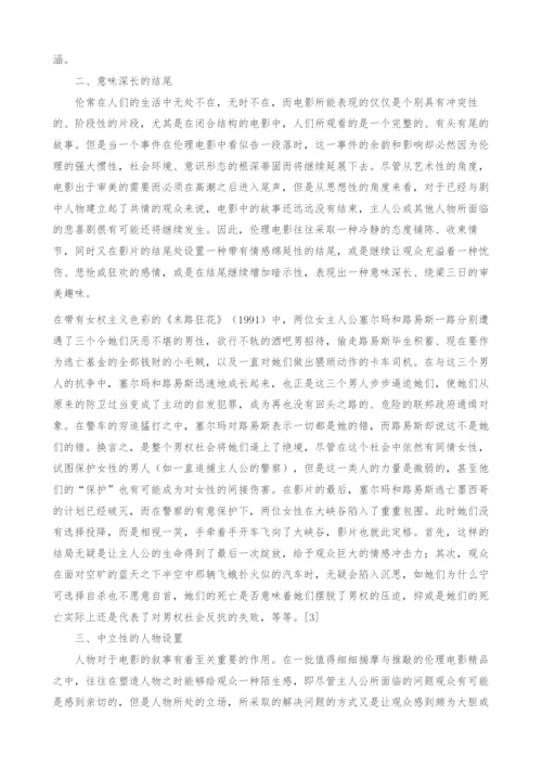 当代美国伦理电影的叙事模式分析.docx