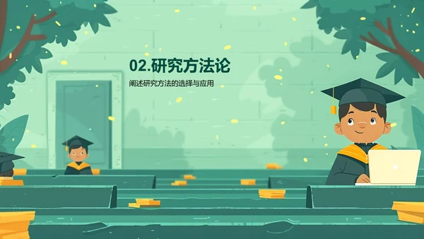 开题报告答辩PPT模板
