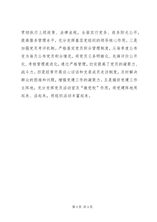 关于对机关党建两张皮现象的认识及建议.docx