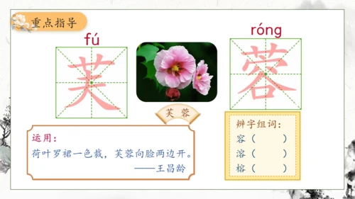 【核心素养】部编版语文四年级下册-22.古诗三首 第1课时（课件）