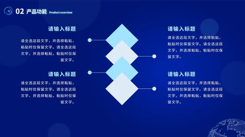 蓝色科技风产品发布介绍PPT模板