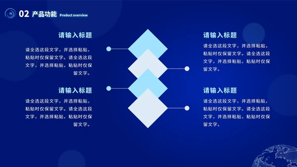 蓝色科技风产品发布介绍PPT模板
