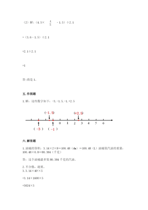 冀教版小学六年级下册数学期末检测试题附完整答案（名师系列）.docx