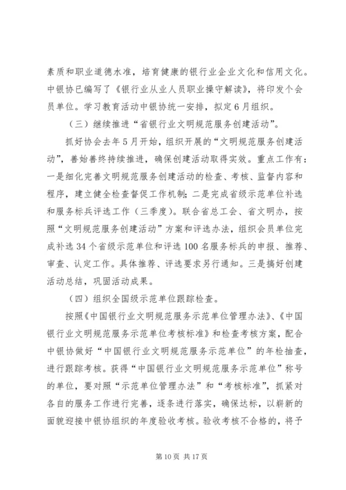 银行优质服务系列活动实施方案一.docx