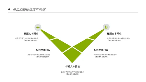 绿色原生态大棚蔬菜种植基地绿色ppt模板