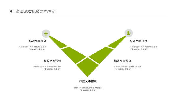 绿色原生态大棚蔬菜种植基地绿色ppt模板