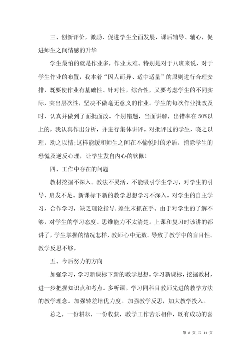 八年级第二学期数学教学工作总结.docx