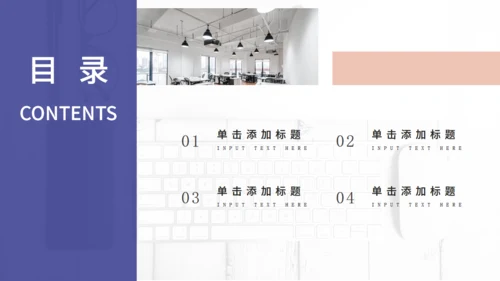 简约大气企业品牌宣传通用PPT模板