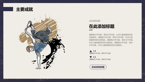 蓝色棕色复古风动漫形象人物介绍通用PPT模板