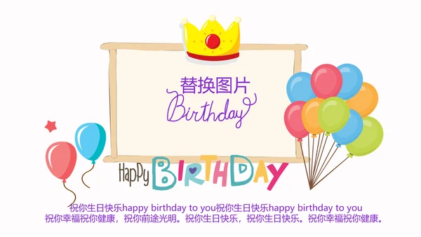 粉色生日快乐电子相册动态PPT模板