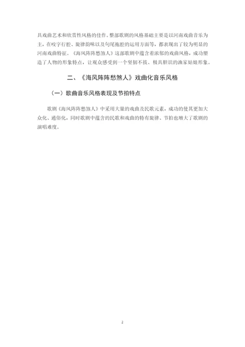 池雨欣毕业论文定稿.docx