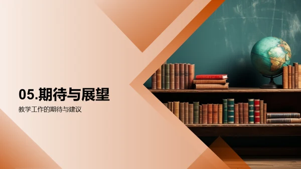 教学实践与成果分享