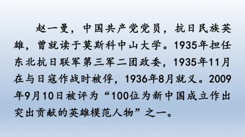 【同步课件】部编版语文三年级上册 27.一个粗瓷大碗