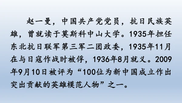【同步课件】部编版语文三年级上册 27.一个粗瓷大碗